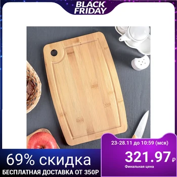 

Bamboo chopping board "The wealth of the forest", 30 × 20 cm
