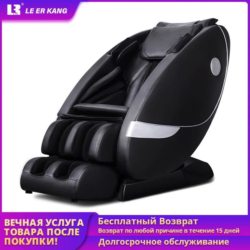 LEK988T Роскошный профессиональный электрический массажный стул с нулевой