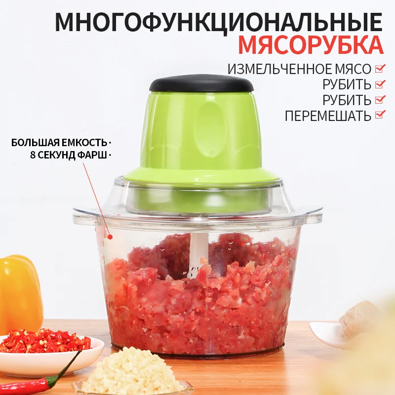 Electric Vegetable Cutter Meat Grinder
