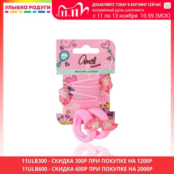 

Beauty & Fashion Toys Ameli 3116300 Улыбка радуги ulybka radugi r-ulybka smile rainbow косметика Toys Hobbies Pretend Play baby cosmetics