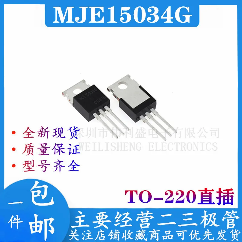 Оригинал 5 шт./MJE15034G MJE15035 TO-220 | Электронные компоненты и принадлежности
