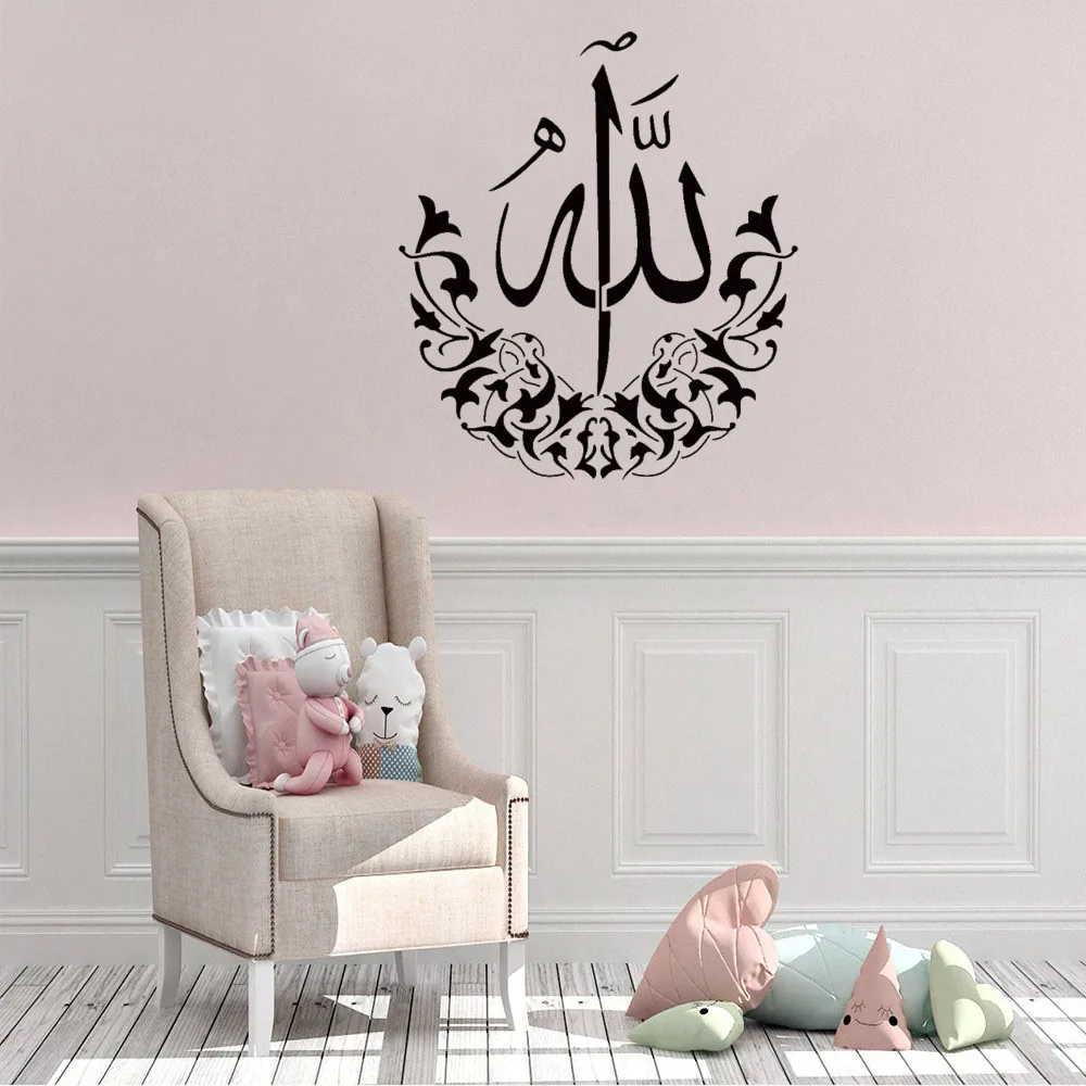 Islamic Wall Sticker Muslim Arabic Bismillah Quote Wall Decal