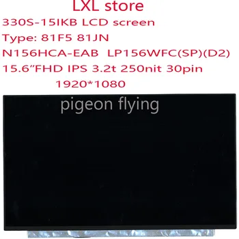 

330S-15IKB LCD screen for ideapad 81F5 81JN 15.6"FHD IPS 30pin FRU 5D10R65301 5D10T05041 N156HCA-EAB LP156WFC(SP)(D2) 100% test