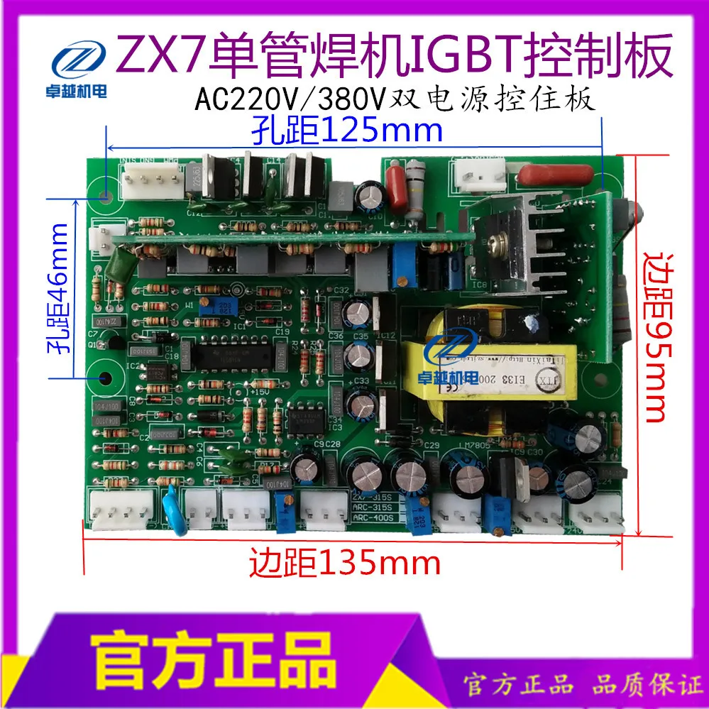 Сварочный аппарат печатная плата ZX7-315CT ZX7-400 сварочный машинный пульт управления