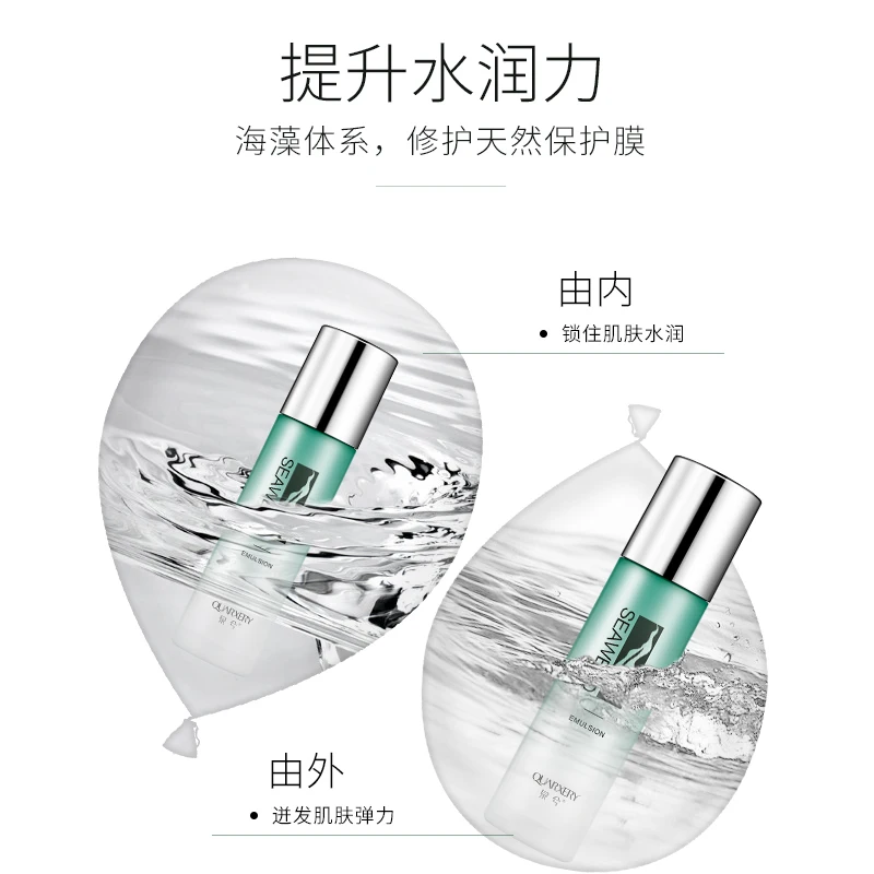 Quarxery 80ml Moisturizing brightening skin remove wrinkles facial emulsion lotion for face 4