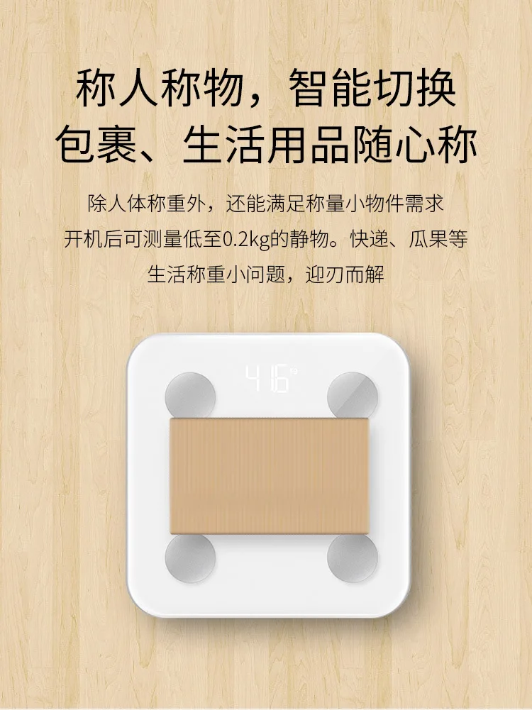 Tiansheng покрытия Bluetooth Body Fat Said стиль бытовые весы для жировых отложений здоровья Многофункциональные весы для жировых отложений прецизионные электр