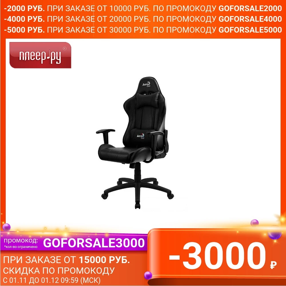 Компьютерное кресло AeroCool AC100 AIR | Мебель