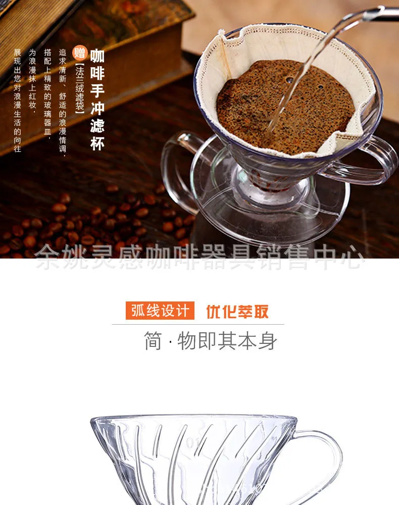 V-форма для жарки фри чашка V60 кофейная чашка V02 ручной Пробивной смолы капсула 1-4 для конусных песочных часов чашка Подарочный фильтр-мешок