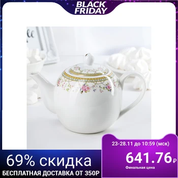 

Чайник заварочный «Розали», 800 мл
