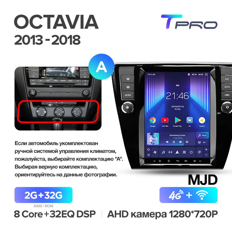 TEYES TPRO Штатная магнитола для Шкода Октавия 3 Экран Тесла Skoda Octavia 3 A7 Tesla screen Android 8.1, до 8-ЯДЕР, до 4+ 64ГБ 32EQ+ DSP 2DIN автомагнитола 2 DIN DVD GPS мультимедиа автомобиля головное устройство - Цвет: Octavia TPRO 32G