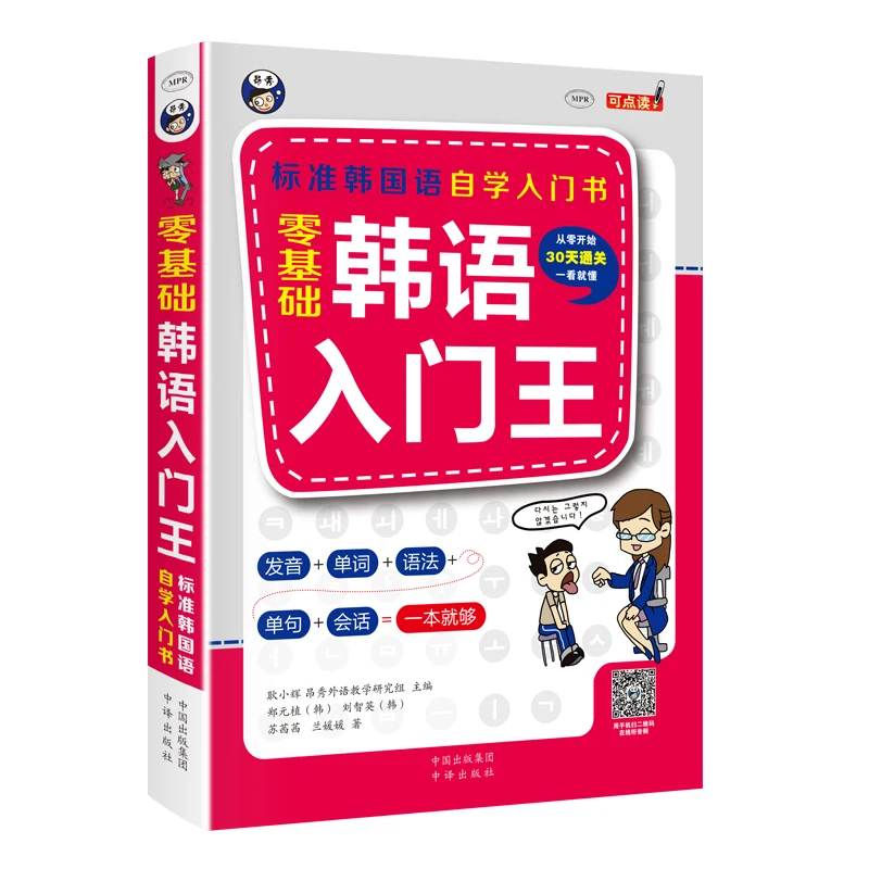 

New Korean Self Study Textbook Word Grammar Book For Adult Korean Language Libros Livros Art Kitaplar