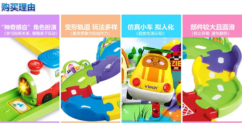 VTech Vtech волшебный вагон аэропорт набор детей раннего возраста образовательная интерактивная игрушка 144118