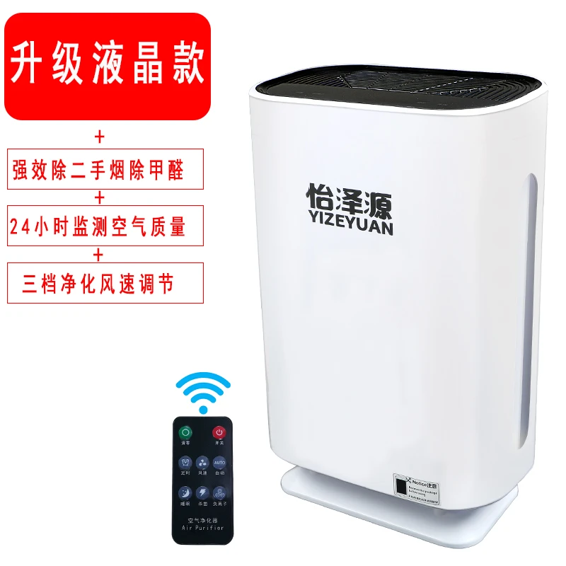  Intelligent Air Purifier Household In Addition To Formaldehyde Bedroom Living Room Negative Ion In  - 4000224617093