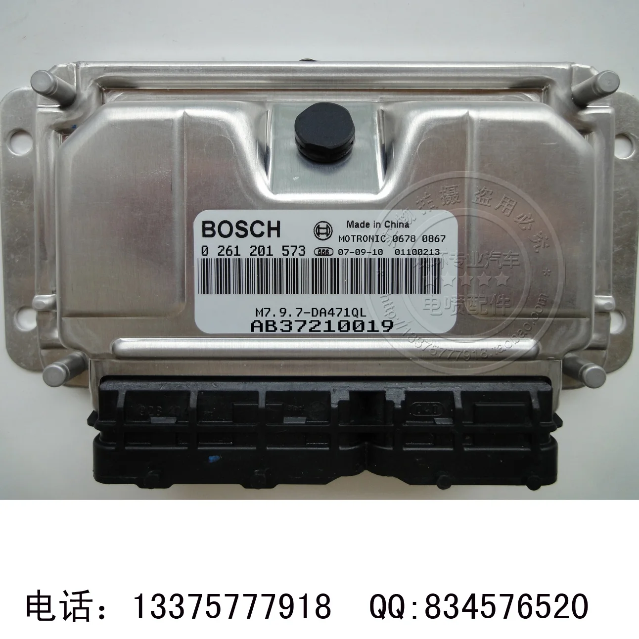 

Free Delivery.465 original car engine computer board 0261201573 .AB37210019
