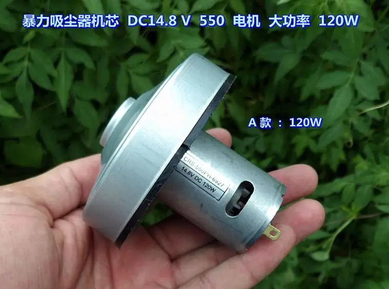 Мощный пылесос DC9.6V 100 W/DC14.8V 120W высокомощный пылесос постоянного тока