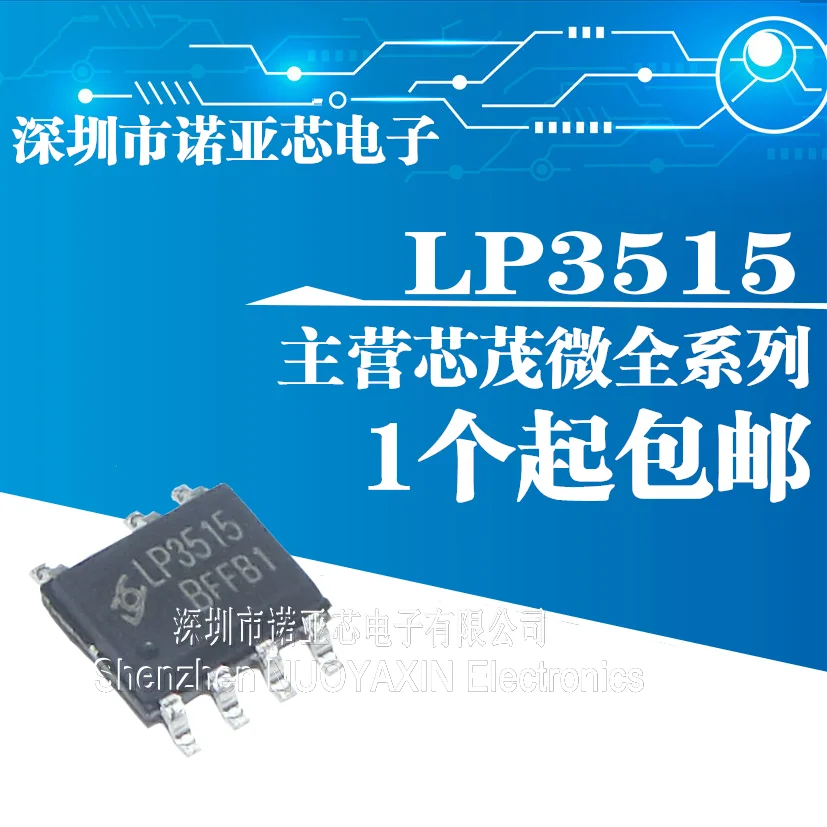 10pcs/lot Brand new original LP3515 patch SOP-7 5V 2.4A high performance synchronous rectification power chip | Электроника