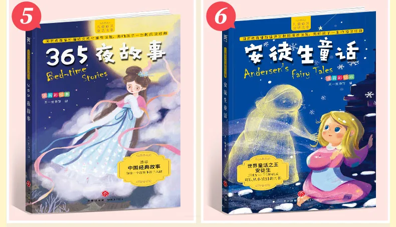6 книг/ученики начальной школы, читающие внеклассные книги, китайские детские китайские персонажи ДОЛЖНЫ читать книга со сказками
