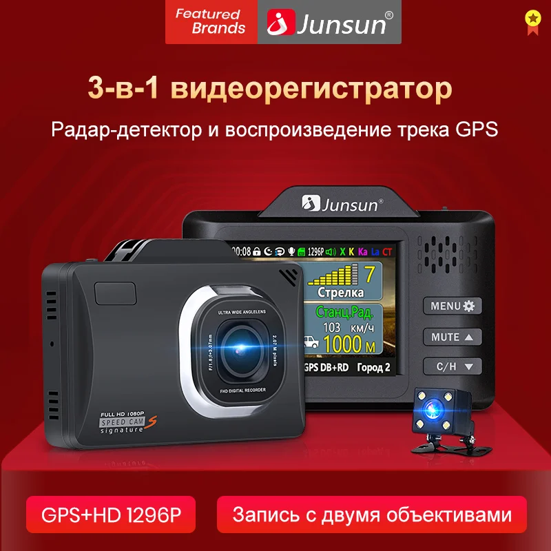 Автомобильный видеорегистратор Junsun L83 3 в 1 GPS Full HD 2304 × 1296P радар детектор LDWS