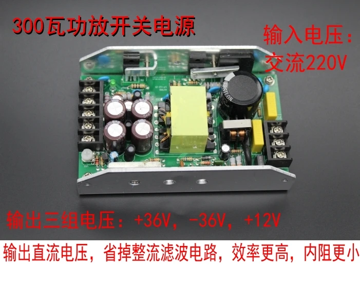 

Power amplifier switching power supply positive and negative 60V positive 12V 300W three output, suitable for class A and ab