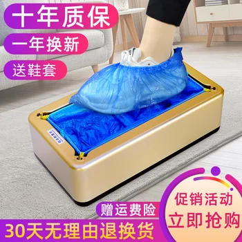 

· Automatic Shoes Cover Machine Household Disposable Shoe Cover Shoe Film Machine Intelligence Stepping Booties Overshoes Machin
