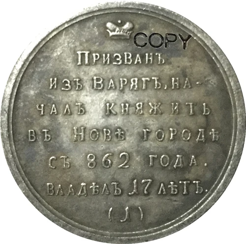 Копия российских памятных монет Tpye #1|Безвалютные монеты| |