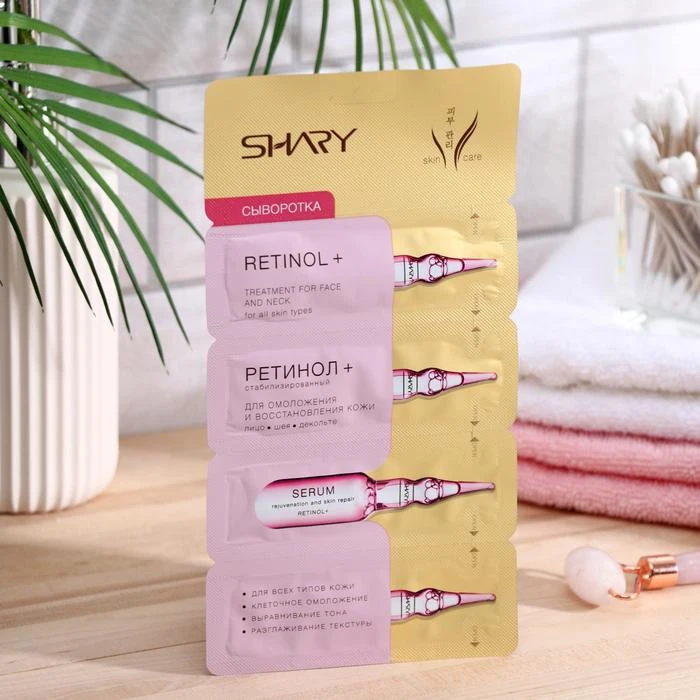 Сыворотка Shary &quotРетинол+&quot для омоложения и восстановления кожи 8г 6931573 | Красота