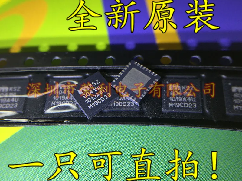 10 шт. 8041NL KSZ8041NL QFN