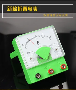 

A new type of folding DC ammeter special instrument for physical electricity experiment