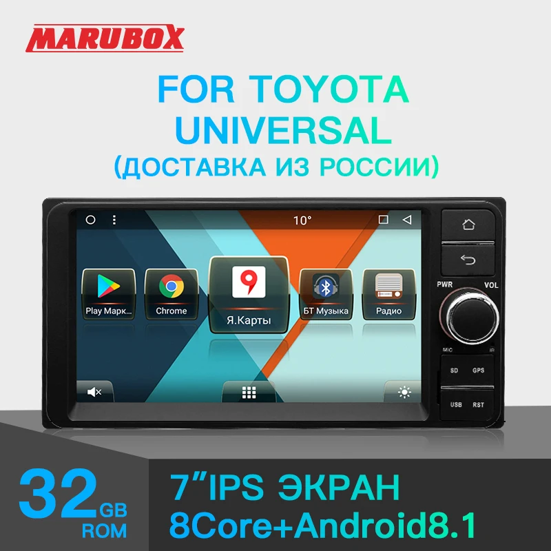 Мультимедийный плеер MARUBOX 7A701MT8 Универсальный Автомобильный мультимедийный для