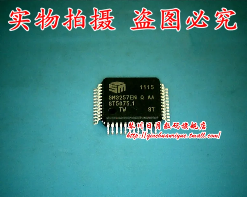 SM3257EN Q AA гарантия качества