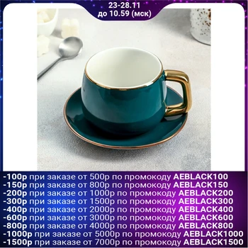 

Tea pair "Emerald", 200 ml, saucer 13.5 cm