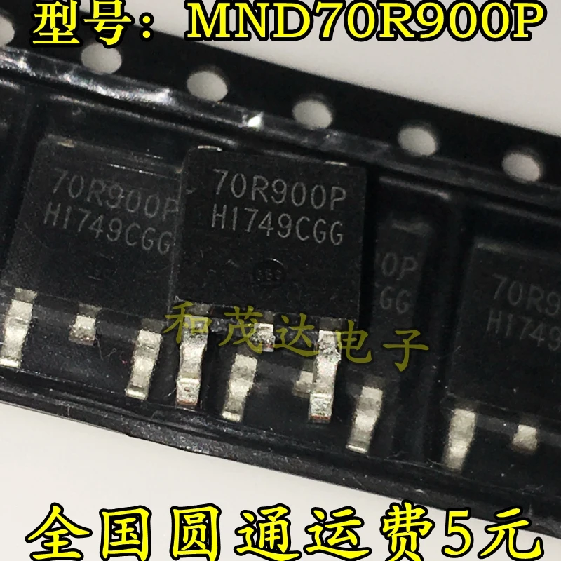 5 предметов в партии, 70R900P TO252 MMD70R900P