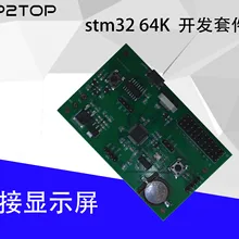 STM32 макетная плата основная системная плата
