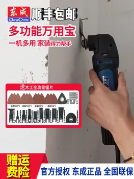 

East into Universal Treasure Multi-functional Trimmer Woodworking Cutting Machine Slotted Shovel Machine Dongcheng Electric