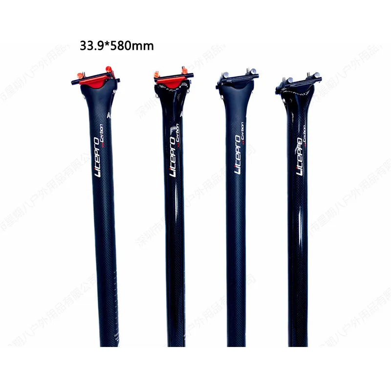 Litepro カーボンシートポスト　折りたたみ自転車用　φ33.9×580mm Amazon | LITEPRO 33.9 / 31.8 * 580mmカーボンシートロッド