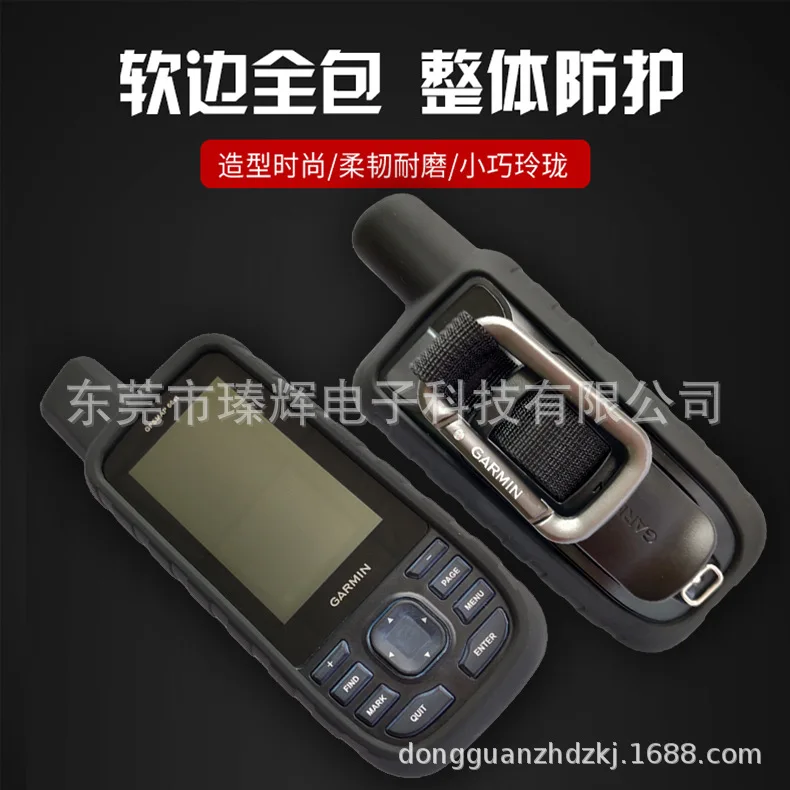 Подходит для телефона Garmin GPSMAP66st GPSmap66s силиконовый защитный рукав