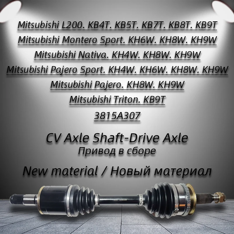 CV ось вала привода 3815A307 передний правый для Mitsubishi L200, KB4T, KB5T Pajero Sport, KH4W KH6W LHD