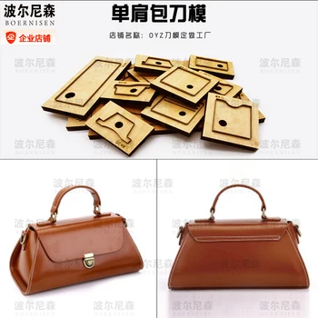 

SMVAUON cutting dies Classic single handbag multi-function cutting die bag punching steel card bag straight die leather