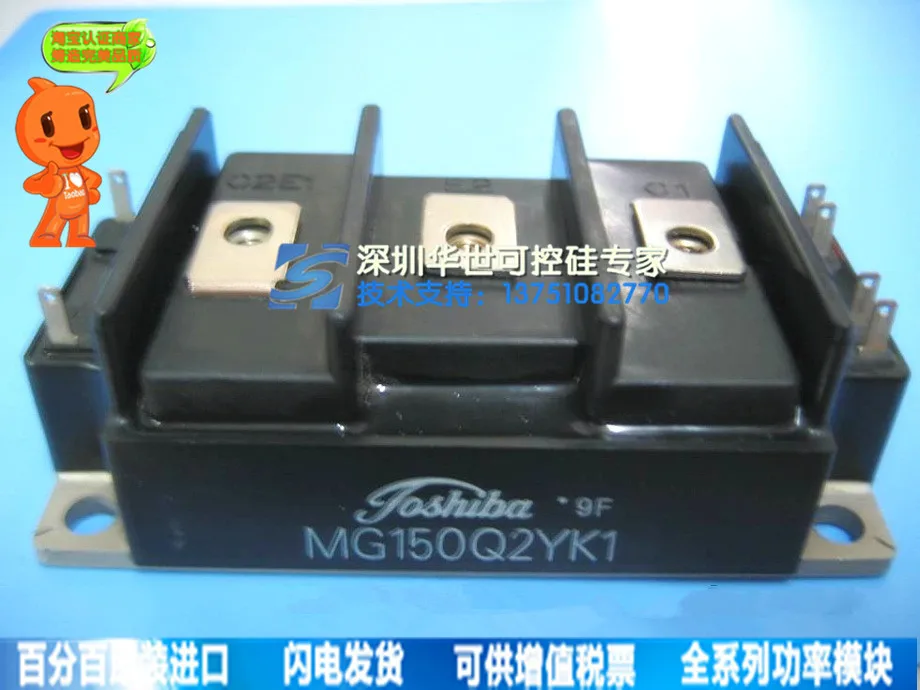 MG150Q2YK1 модуль питания- HSKK