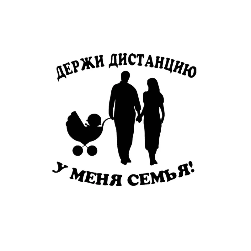 

Fashion Car Sticker and Decals Keep Distance My Family on Board Motorcycle Waterproof Sunscreen Decal PVC 14cm X 15cm