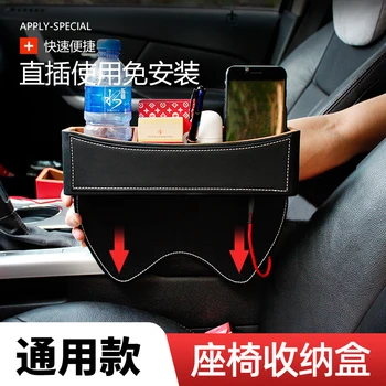 

1pcs Upscale Car Seat Side Organizer Storage Box Holder Phone Box forMitsubishi logo outlander 3 lancer 10 pajero 4 asx l200