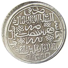Es (12) islámica las dinastías Ilkhanate Persia Ilkhan Abu Sa'id de 2 dirhams copia moneda