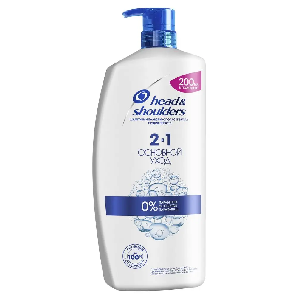 Шампунь и бальзам-ополаскиватель 2в1 против перхоти Head&ampShoulders ХХL экономия