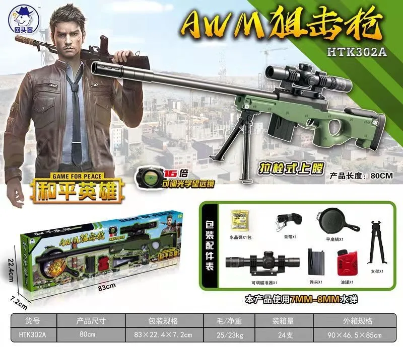 

Children qiang wan ju Peace Hero AWM Camo Sniper Rifle under Elastic-Water Gun Game Celebrity Style Series