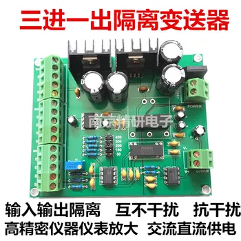 

Three in One Out Isolation Weight Transmitter Three Way Sensor Amplifier Millivolt Amplification Tension Pressure Weighing Force