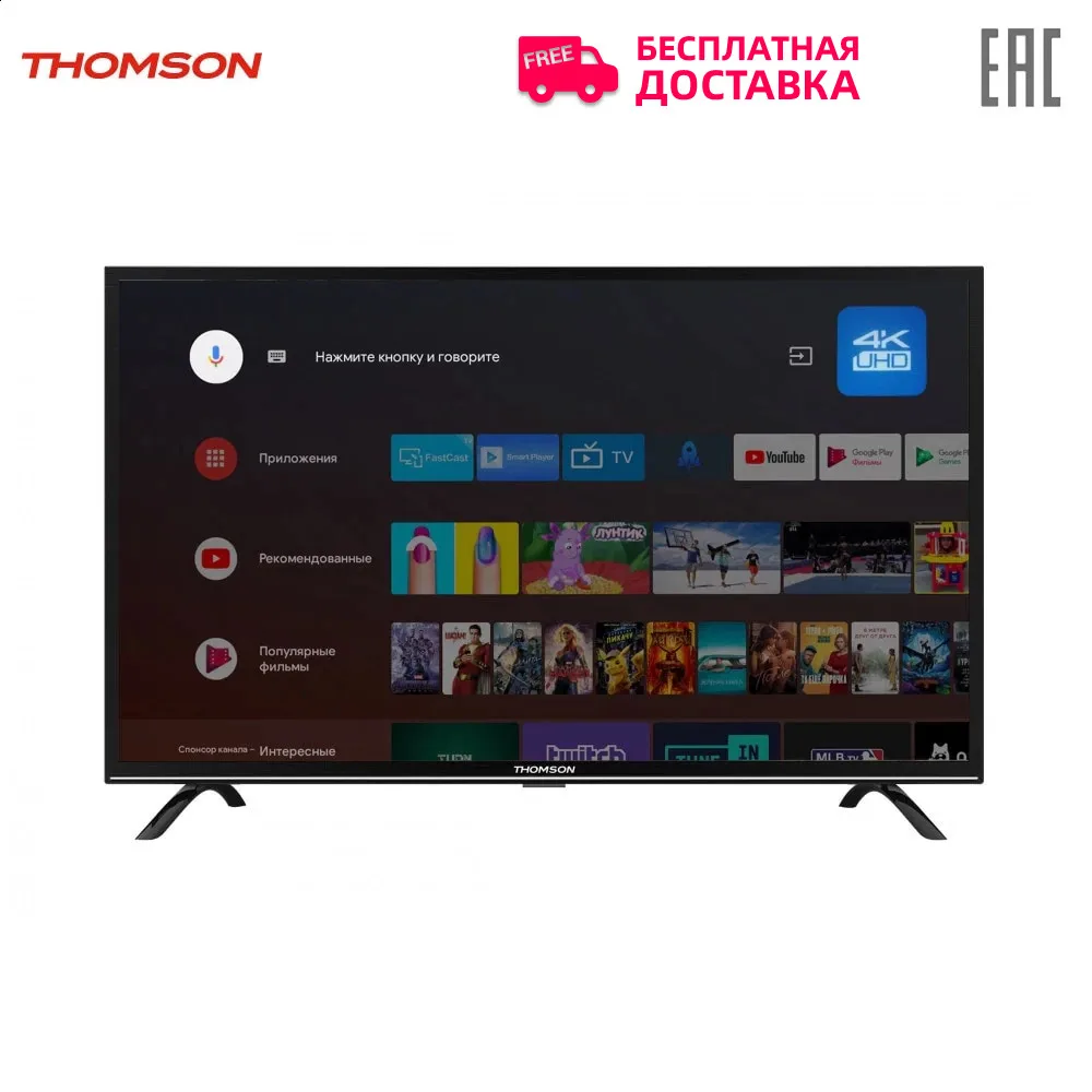 Телевизор Thomson 50&quot (127см) SMART TV T50USL7000 | Электроника