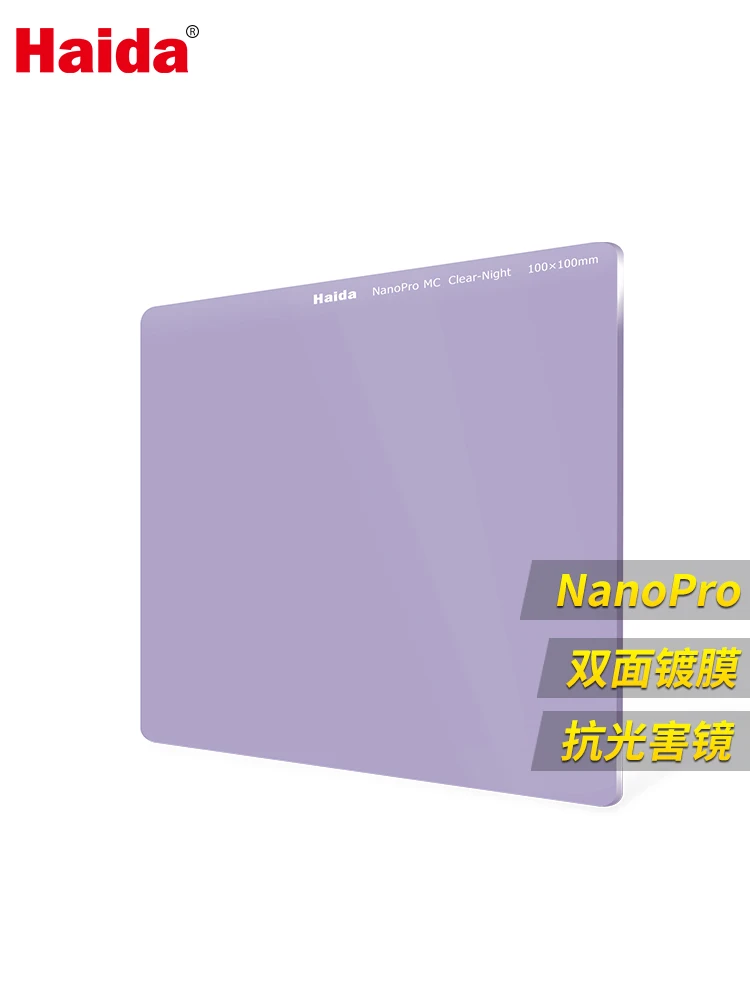 Optical Glass 100x100mm Nanopro Version Multi-Coated Clear Night Filter Natural Light Pollution Square Insert Lens | Электроника