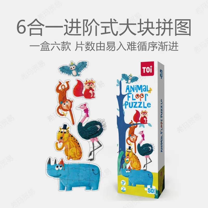 

Toi Puzzle Children'S Educational Toy Large Pieces Animal Bricks Pro with Height Rod Six-in-One Flat Jigsaw Puzzle