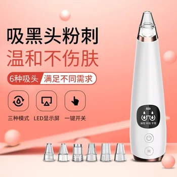 

Suck Black Useful Product Electric Sucked out Face Wash Beauty Instrument Pore Cleaning Removing Acne Bubble Mini Cleansing Inst
