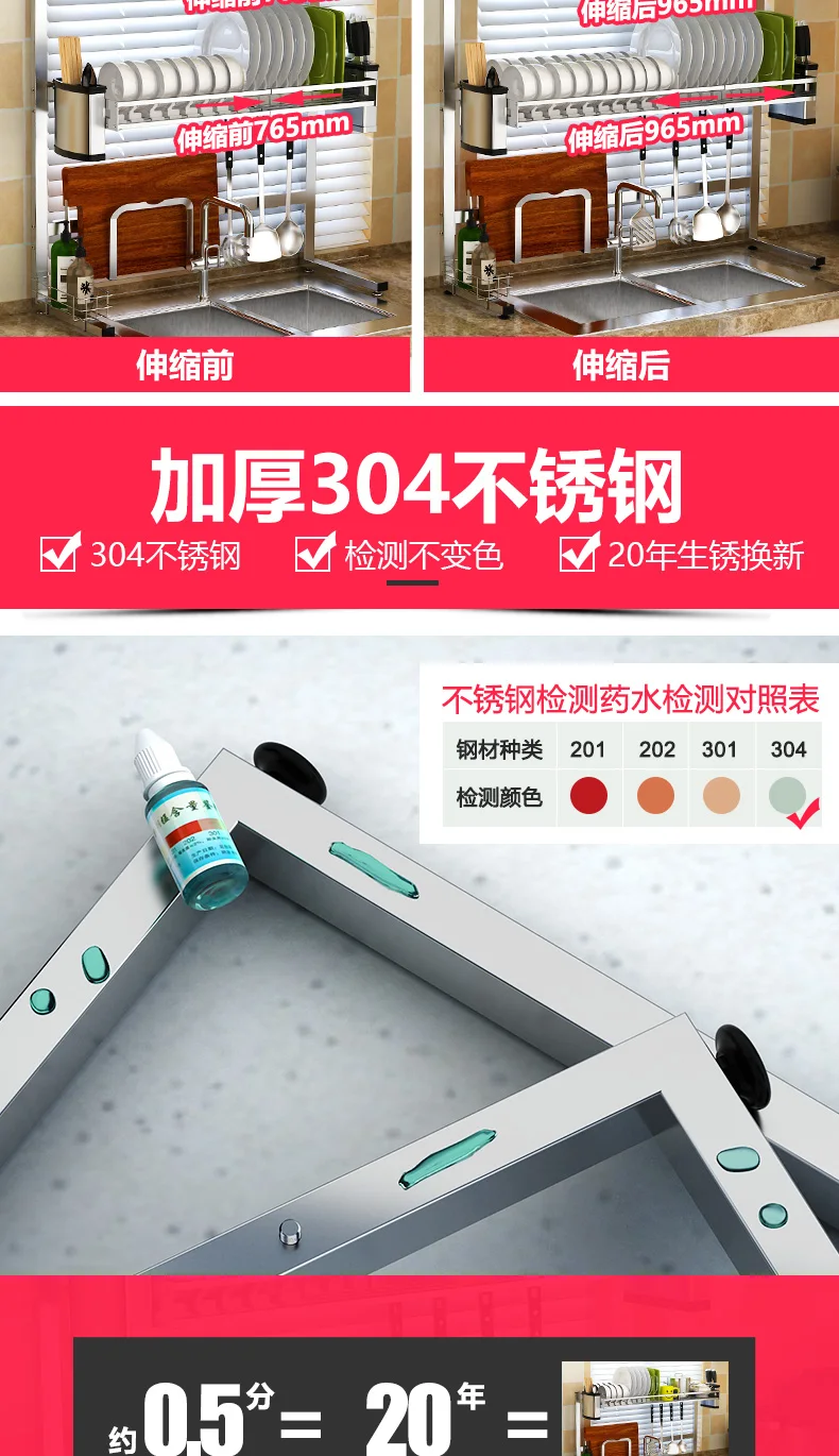 304伸缩水槽架_03